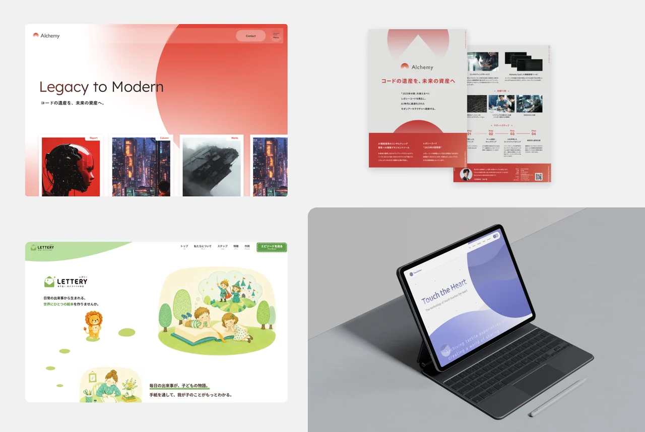 Alchemy、LETTERY、Touch StarのWebサイトとパンフレットをまとめたコラージュ