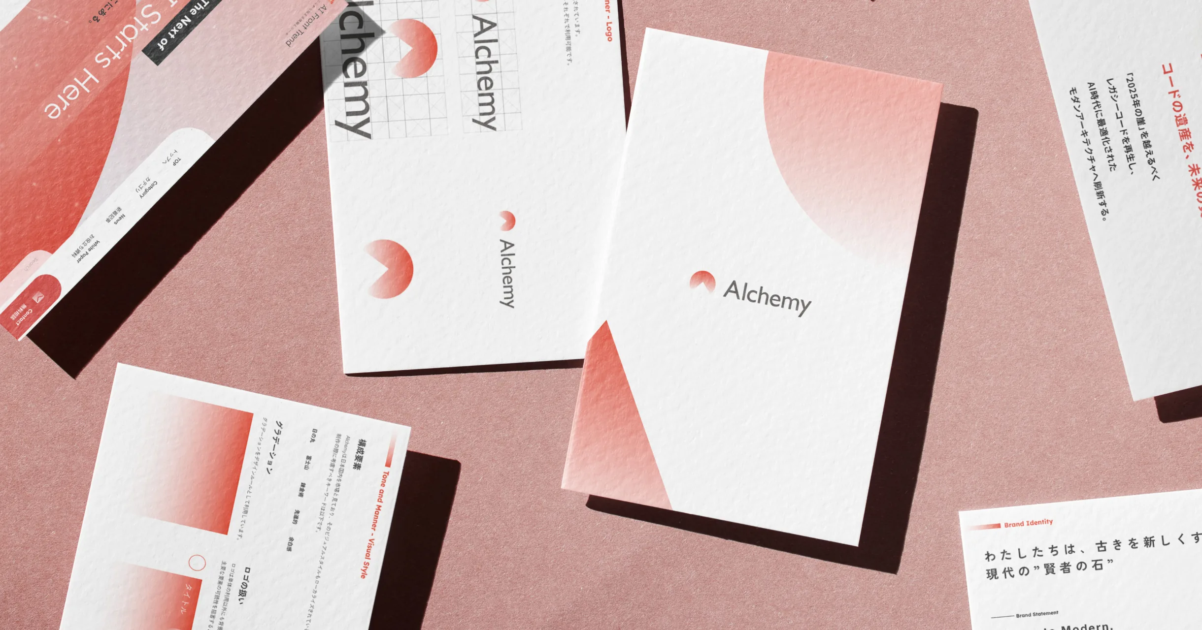 Alchemyのデザイン