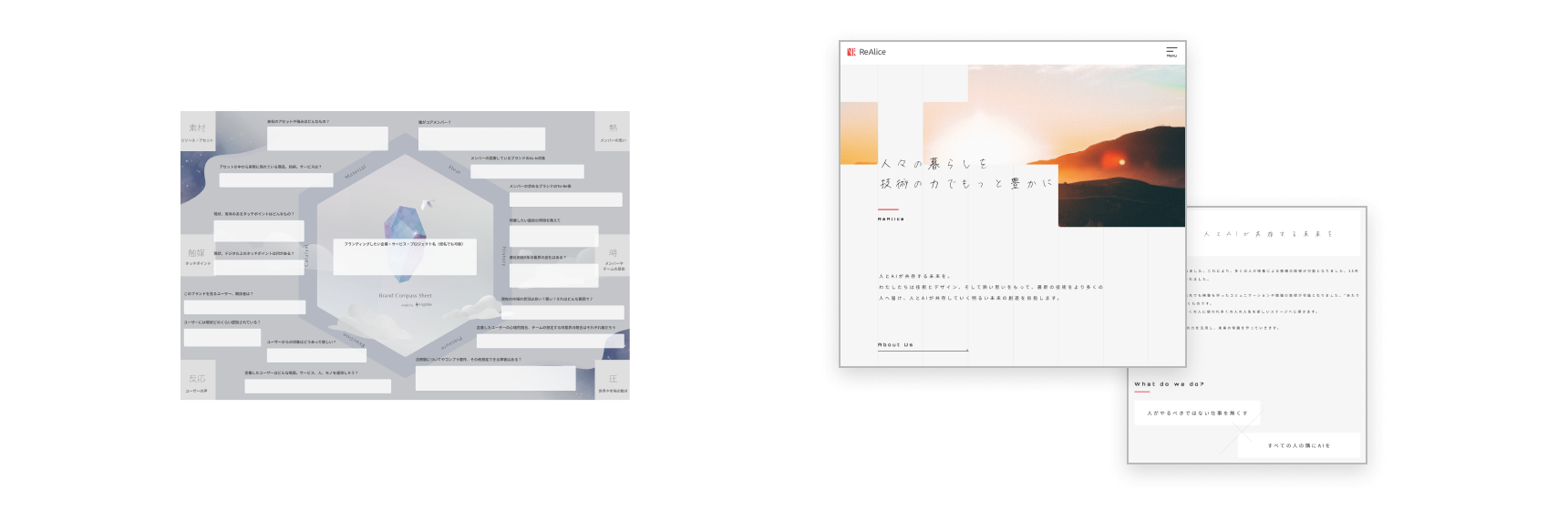 アウトプットイメージ
